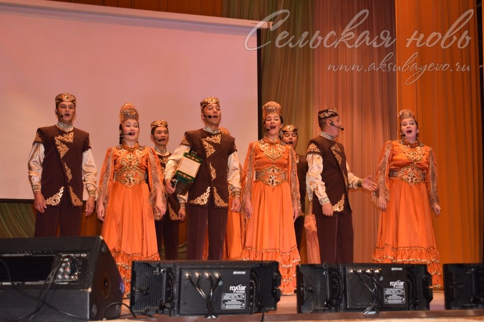 На сцене Аксубаевского РДК - "Агидель"