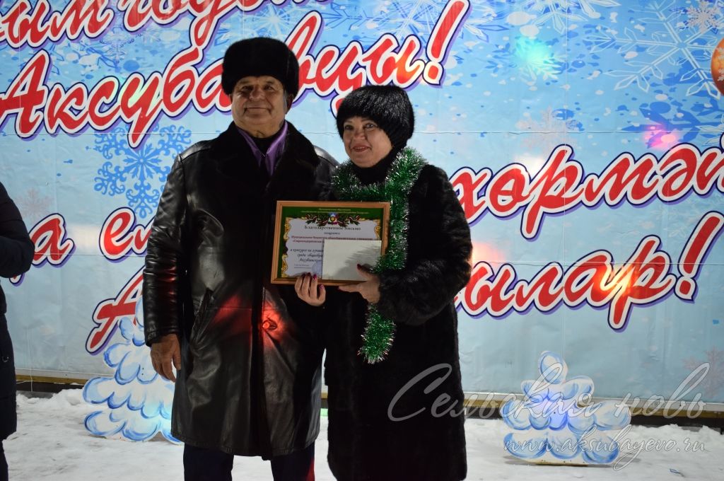 Празднование наступающего, 2021  Нового года  в Аксубаеве