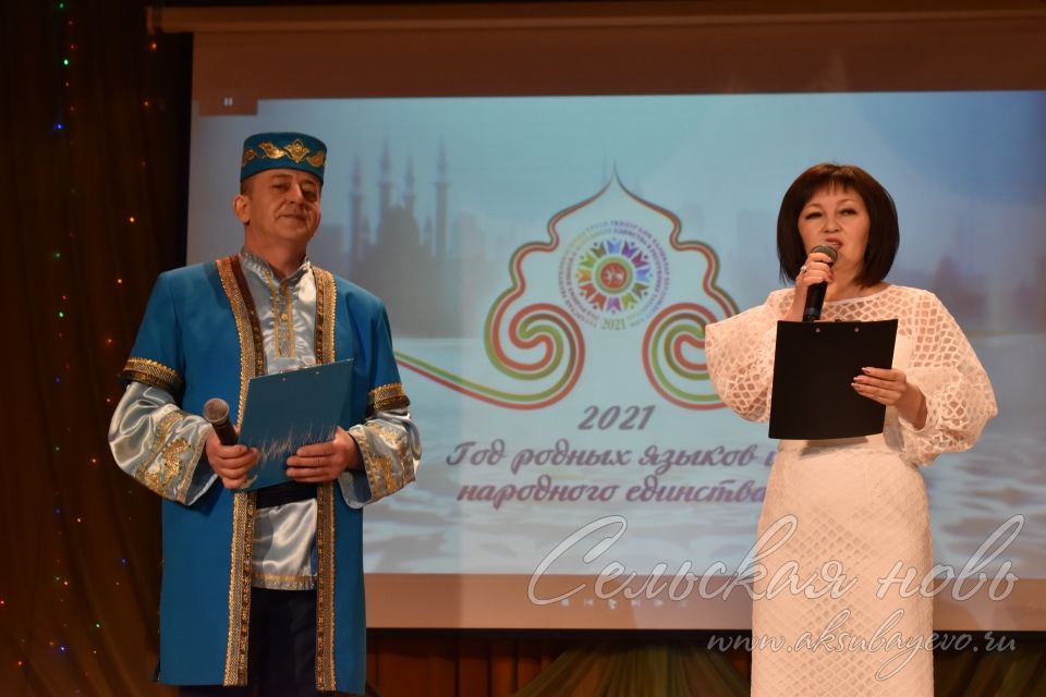 В Аксубаеве состоялось открытие года родных языков и народного единства