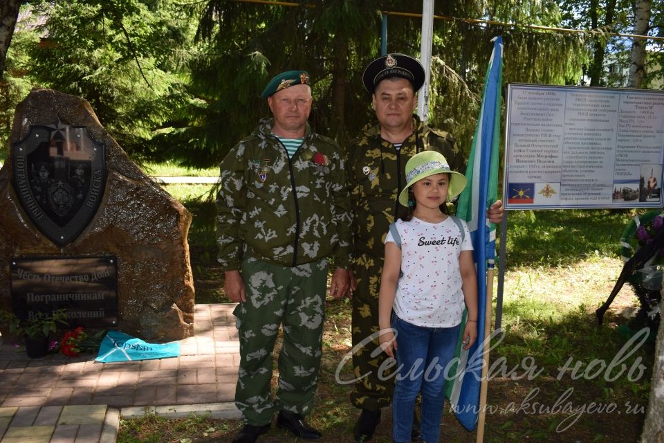 Аксубай чик сакчылары  бәйрәмнәрен билгеләп үттеләр