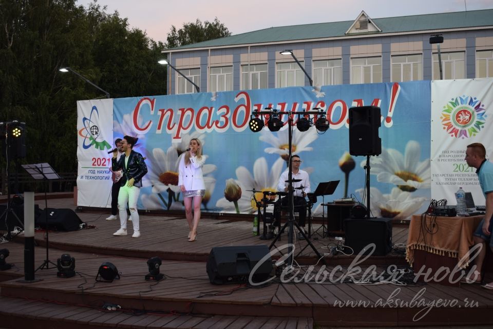 В Аксубаеве отметили День молодежи