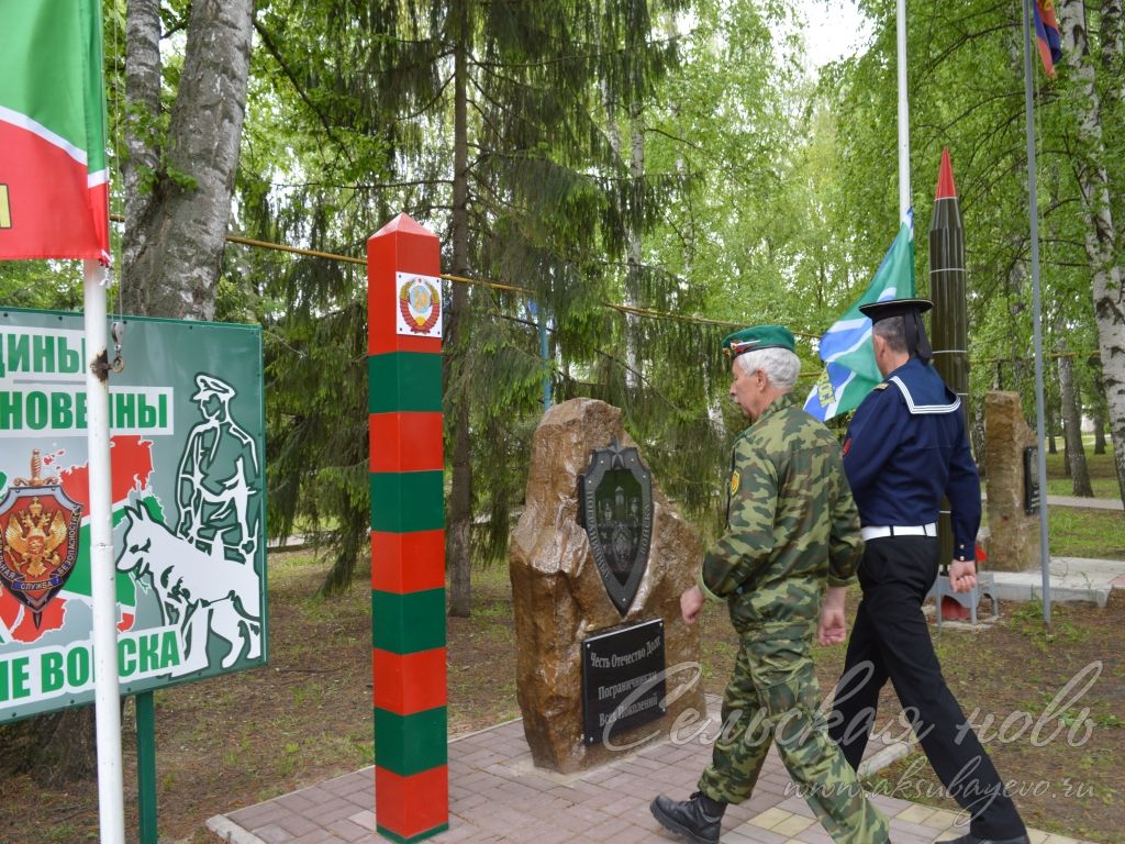 Аксубаевцы отметили День дозорных рубежей Родины