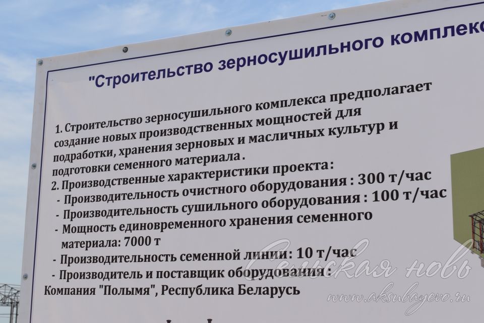 Рөстәм Миңнехановның Аксубай районына сәфәре: «Механизаторларны сакларга кирәк, алардан башка җиңеп булмый»