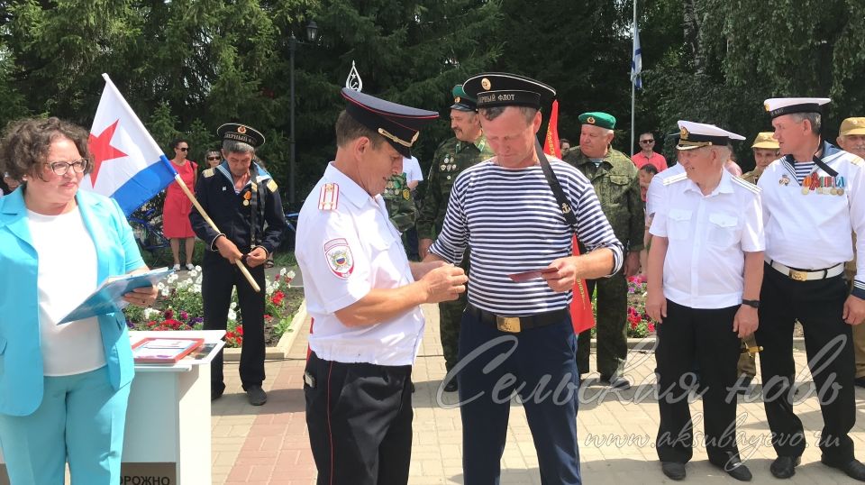 Аксубаевцы отпраздновали День Военно-Морского Флота России