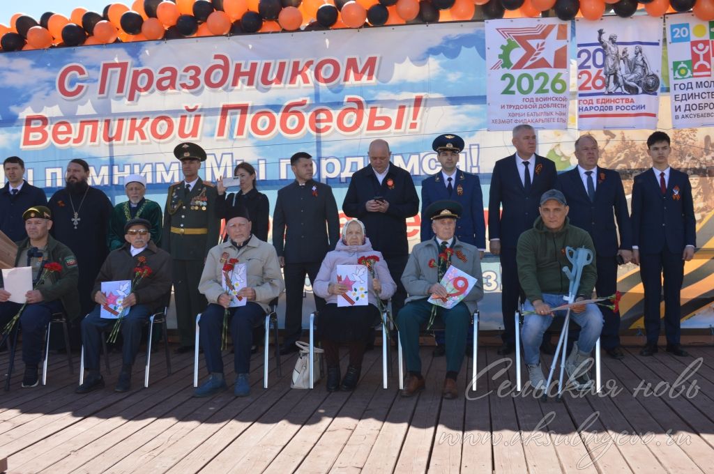 День Победы, 09.05.2026