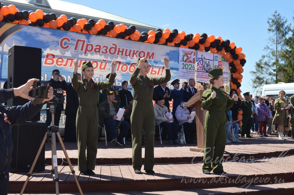 День Победы, 09.05.2026