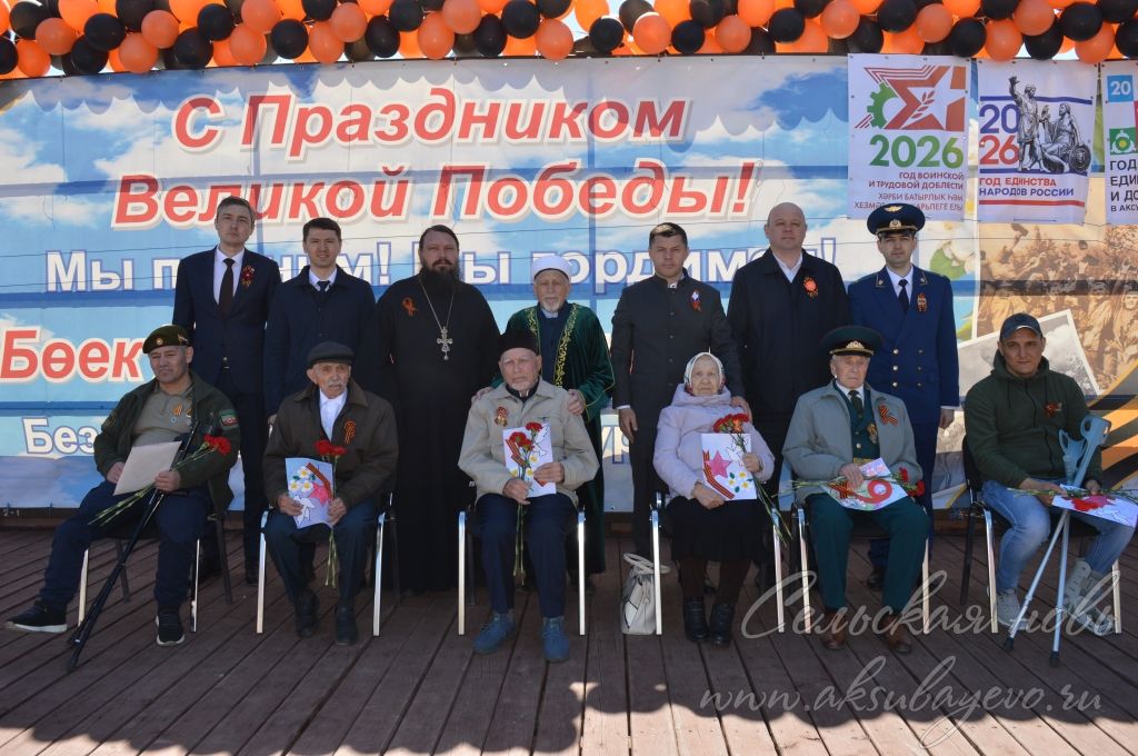 День Победы, 09.05.2026