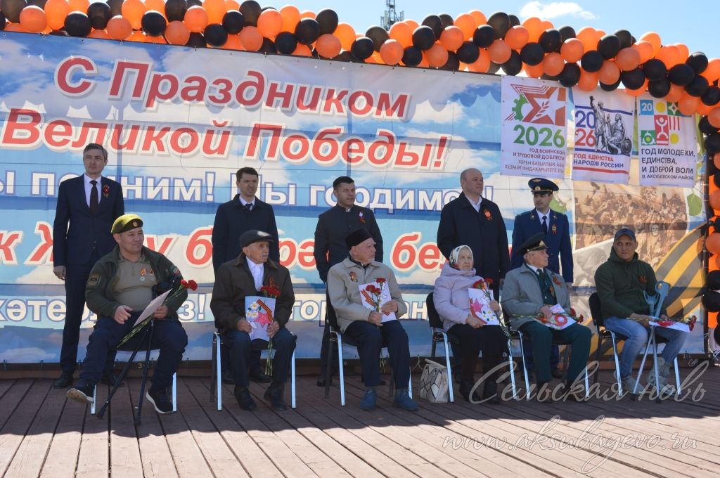 День Победы, 09.05.2026