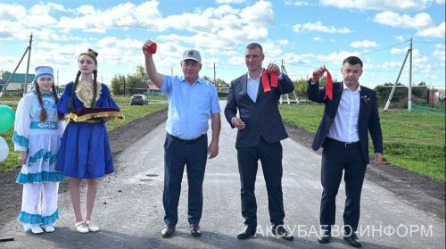 В деревне Карасе Аксубаевского района открыли новую дорогу