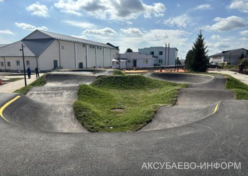 В Аксубаевском парке работают памп-трек и зона воркаут