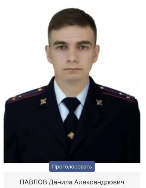 Павлов Данила Александрович