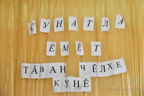 В Аксубаевском районе «Крылатая Мечта» собрала знатоков чувашского языка
