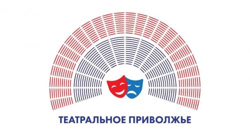 27 марта огласят имена победителей Фестиваля детских и молодежных коллективов «Театральное Приволжье»