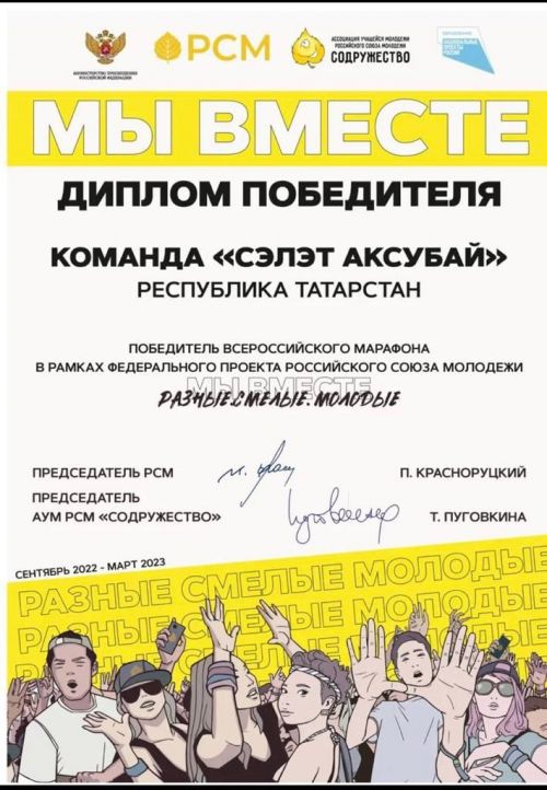 Аксубаевская команда примет участие во Всероссийском творческом фестивале