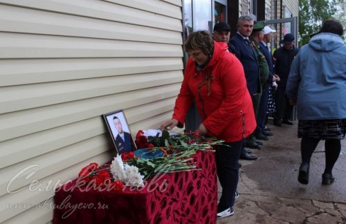 Шәрбән авылында махсус хәрби операция зонасында һәлак булган Алмаз Тимбиков истәлегенә мемориаль такта ачылды