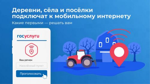 В Татарстане в 87 сел и деревень подключат мобильный интернет