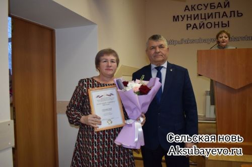 Аксубай районы сайлау комиссияләре вәкилләре РФ Үзәк сайлау комиссиясенең Рәхмәтенә лаек булды