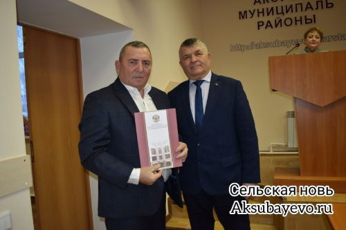 Аксубай районы сайлау комиссияләре вәкилләре РФ Үзәк сайлау комиссиясенең Рәхмәтенә лаек булды