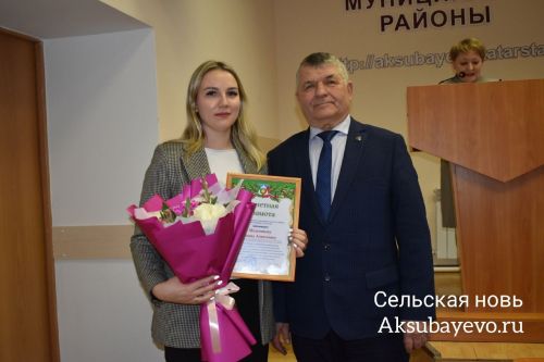 Специалиста исполкома Аксубаевского района отметили за добросовестную работу
