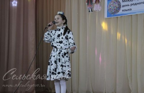 3 нче Аксубай урта мәктәбе мәйданчыгында туган Татар теле көне үтте
