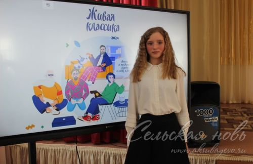 Аксубайда «Тере классика» бәйгесенең муниципаль этабы узды