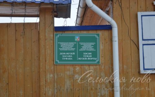 Аксубай районында Хәсән Туфан елы тантаналы төстә ачылды