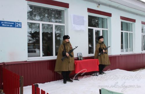 Иске Ильдеряктә герой-авылдаш истәлегенә мемориаль такта ачылды