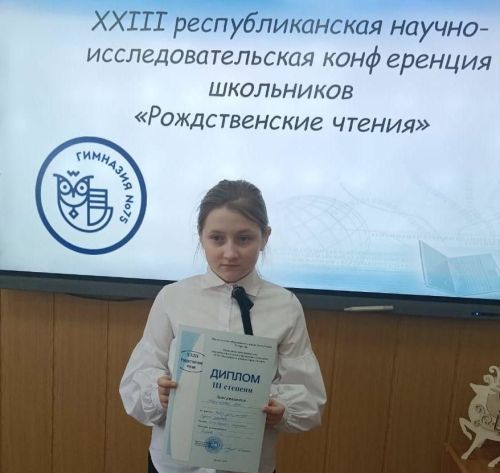 Четверо учащихся школ Аксубаевского района удостоились Дипломов Республиканской конференции