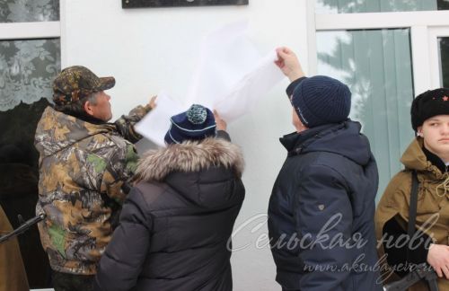 Иске Ильдеряктә герой-авылдаш истәлегенә мемориаль такта ачылды