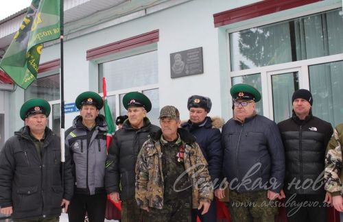Иске Ильдеряктә герой-авылдаш истәлегенә мемориаль такта ачылды