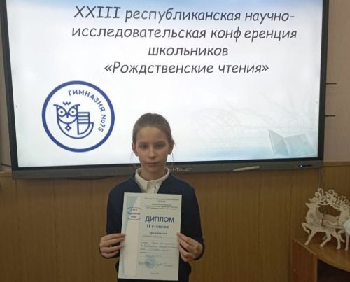 Четверо учащихся школ Аксубаевского района удостоились Дипломов Республиканской конференции