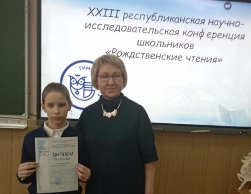 Четверо учащихся школ Аксубаевского района удостоились Дипломов Республиканской конференции