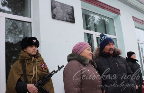 Иске Ильдеряктә герой-авылдаш истәлегенә мемориаль такта ачылды