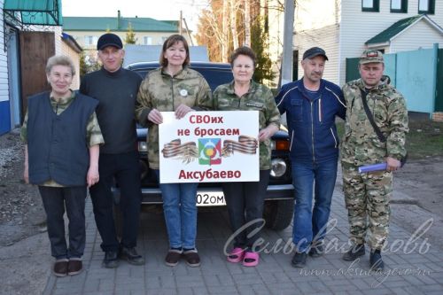 32 караван гуманитарной помощи из Аксубаевского района доставлен в зону СВО