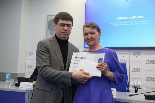 Лучшего почтальона Аксубаевского района наградили в АО «Татмедиа»