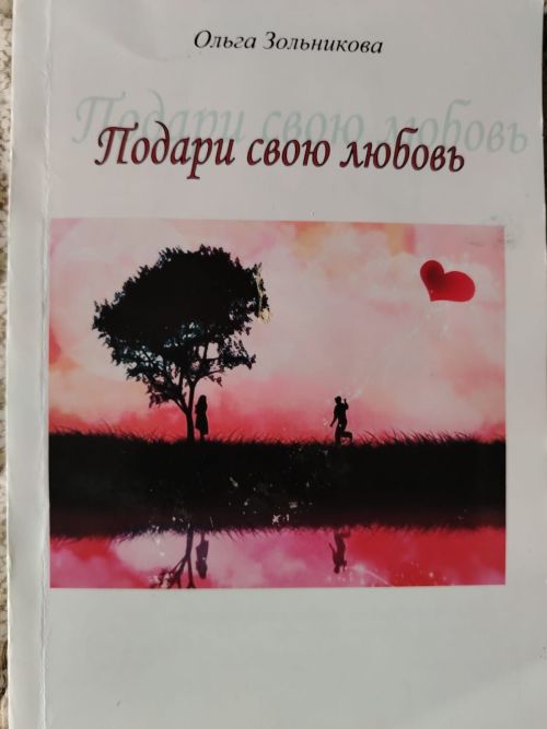 Среди наших читателей есть творческие молодые люди