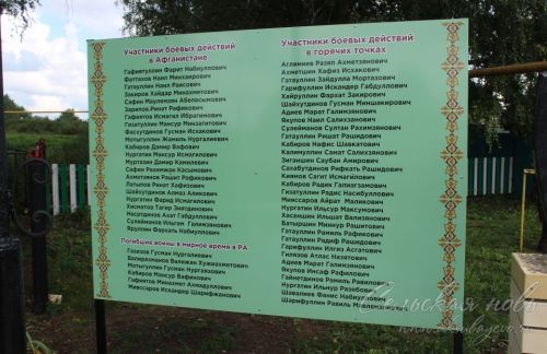 В Аксубаевском районе открыли памятник погибшим в Афганской, Чеченской и локальных войнах и их матерям