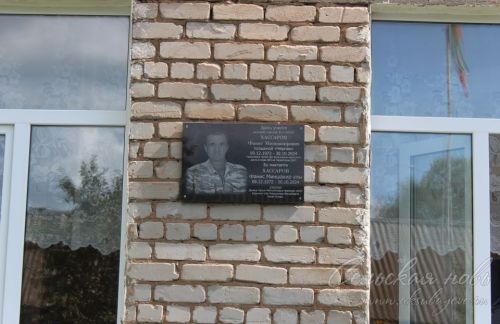 В Аксубаевском районе открыли мемориальную доску герою СВО