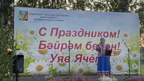 Иске Мокшино авылында юбилярларны хөрмәтләделәр