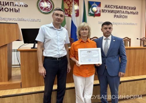 Аксубай районы Советында «Эх, ухасы да, ухасы!» гастрономия фестивале җиңүчеләрен бүләкләделәр