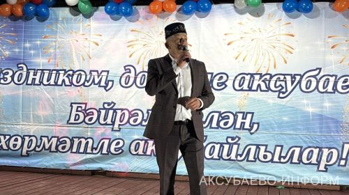 Аксубаевский район отметил главный государственный праздник Республики Татарстан