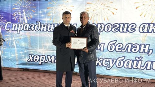 Аксубаевский район отметил главный государственный праздник Республики Татарстан