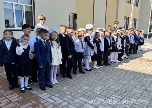 Аксубай районында 2390 укучы өчен беренче кыңгырау чыңлады
