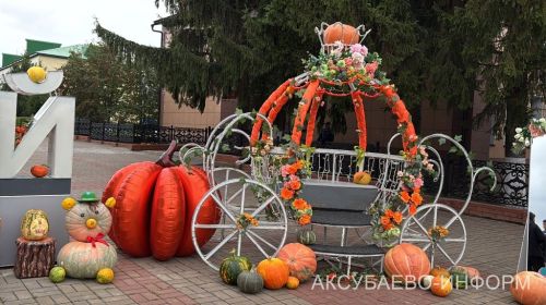 Аксубайның көз бәйрәме: кабак белән бал халыкны сөендерде