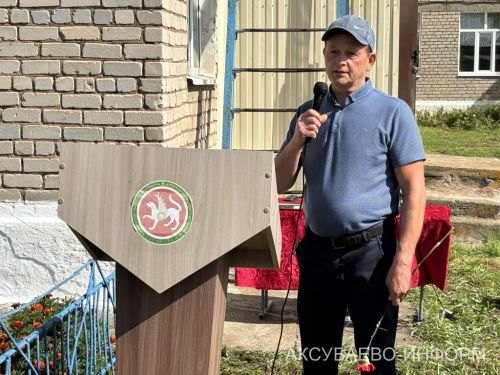 В Новом Ибрайкине Аксубаевского района состоялось открытие мемориальной доски бойцу СВО