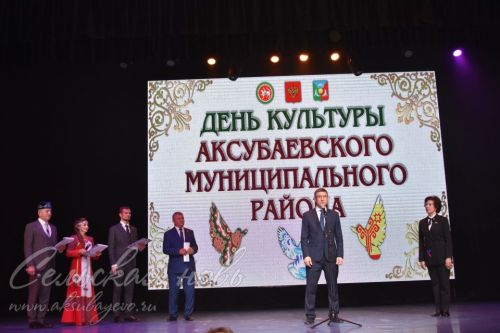 Аксубаево представило культуру района в столице Татарстана