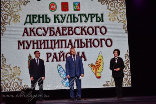 Аксубаево представило культуру района в столице Татарстана