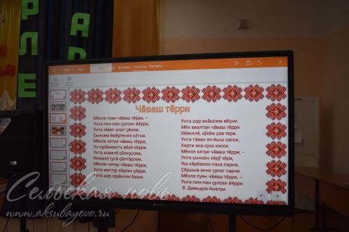 В районе состоялось мероприятие, посвященное Дню чувашской вышивки