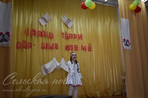 В районе состоялось мероприятие, посвященное Дню чувашской вышивки