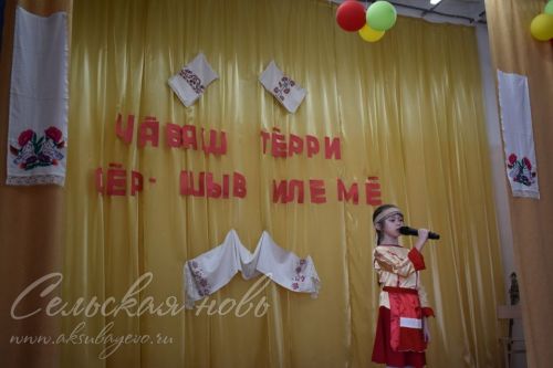 В районе состоялось мероприятие, посвященное Дню чувашской вышивки